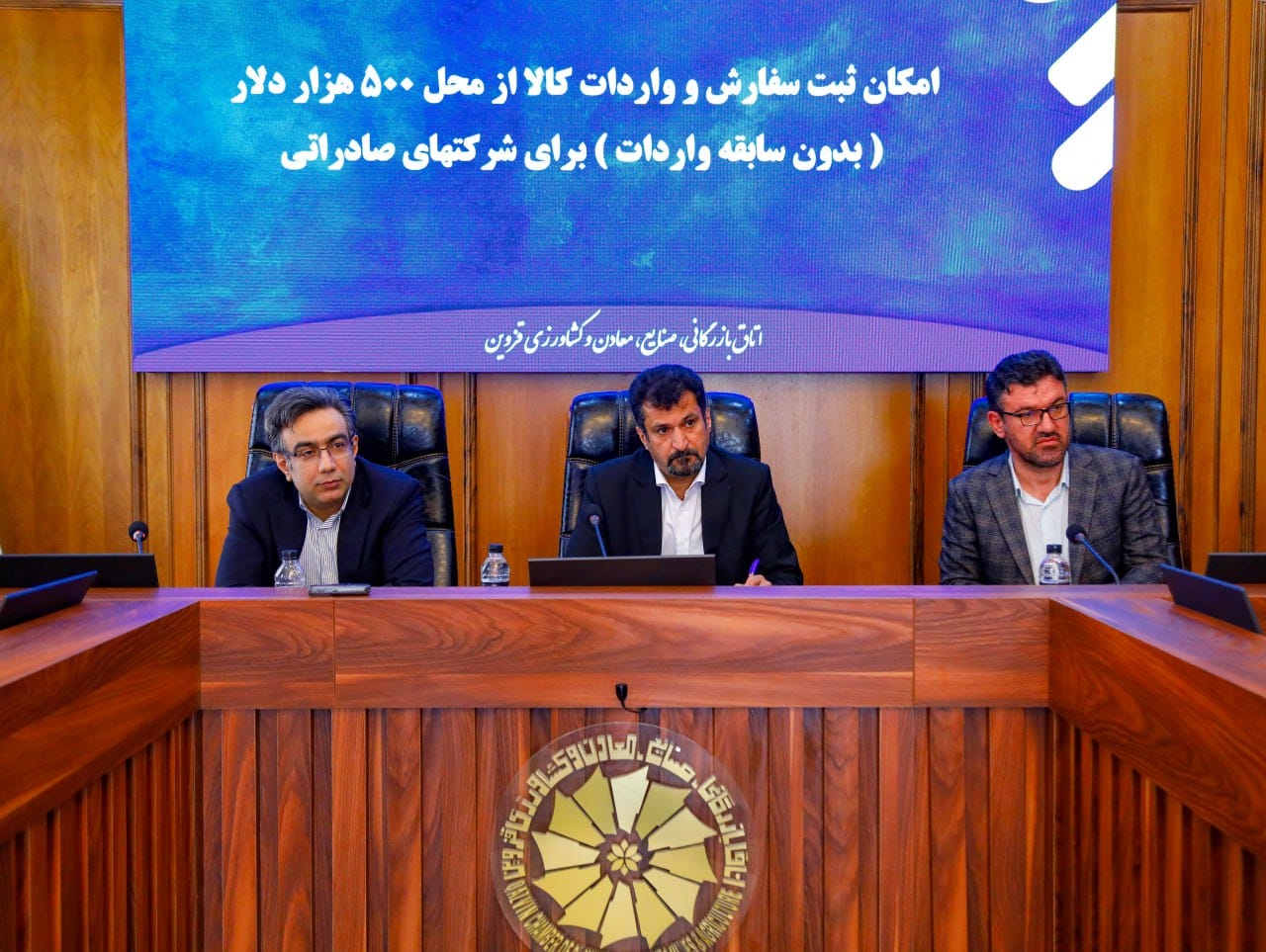 جلسه کارشناسی شورای گفت و گو با بررسی موضوعات متعدد در حوزه تجارت و گمرک