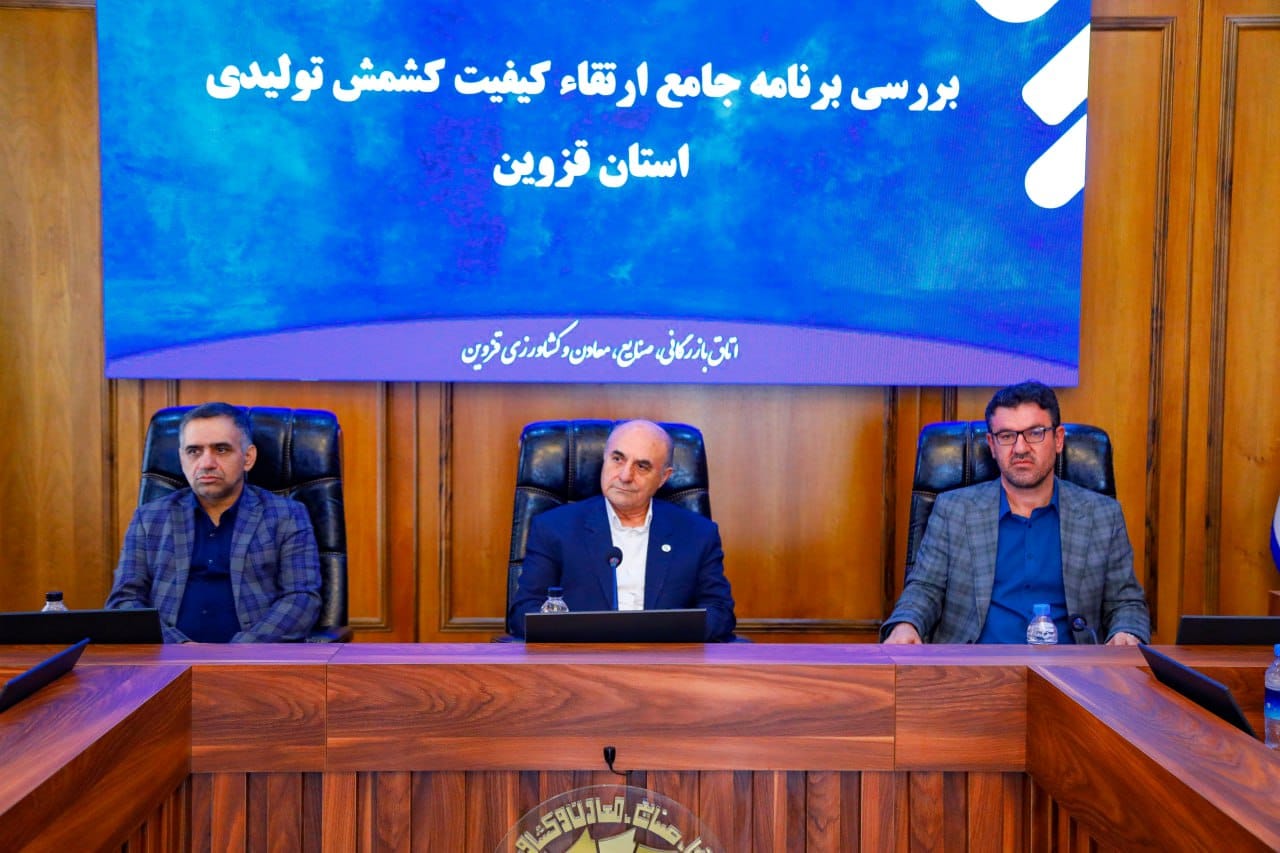 " برنامه توسعه صادرات انگور و کشمش استان قزوین با ارتقا کیفیت از طریق کشاورزی قراردادی "