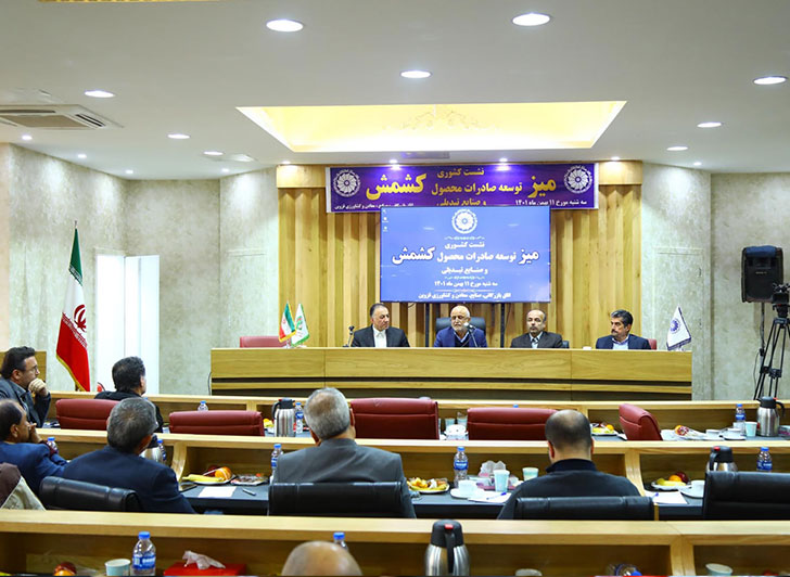 گزارش تصویری برگزاری میز توسعه صادرات کشمش تصویر شماره-07