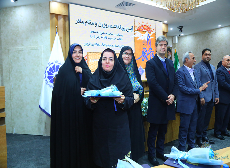  برگزاری آیین بزرگداشت روز زن ومقام مادر دراتاق بازرگانی قزوین تصویر شماره-01