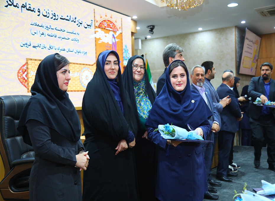 برگزاری آیین بزرگداشت روز زن ومقام مادر دراتاق بازرگانی قزوین تصویر شماره-07