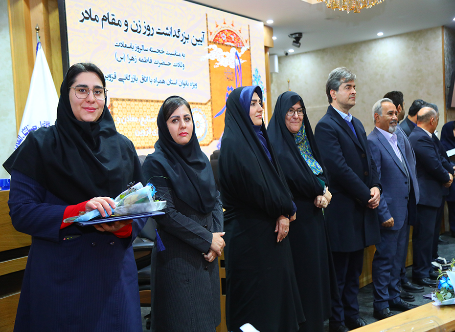  برگزاری آیین بزرگداشت روز زن ومقام مادر دراتاق بازرگانی قزوین تصویر شماره-12