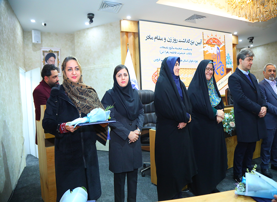 در ادامه برگزاری آیین بزرگداشت روز زن ومقام مادر دراتاق بازرگانی،صنایع ،معادن وکشاورزی قزوین تصویر شماره-04