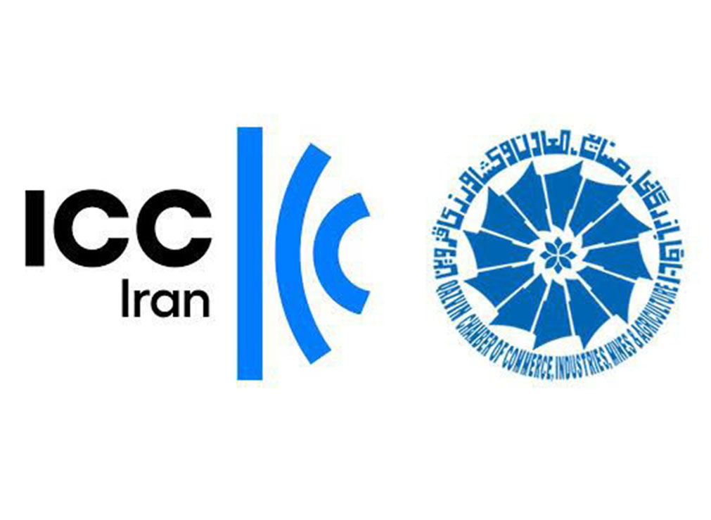 اتاق بازرگانی قزوین در مجمع کمیته ایرانی اتاق بازرگانی بین الملل برگزیده شد