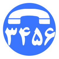 شماره تماس اتاق قزوین - 0283456